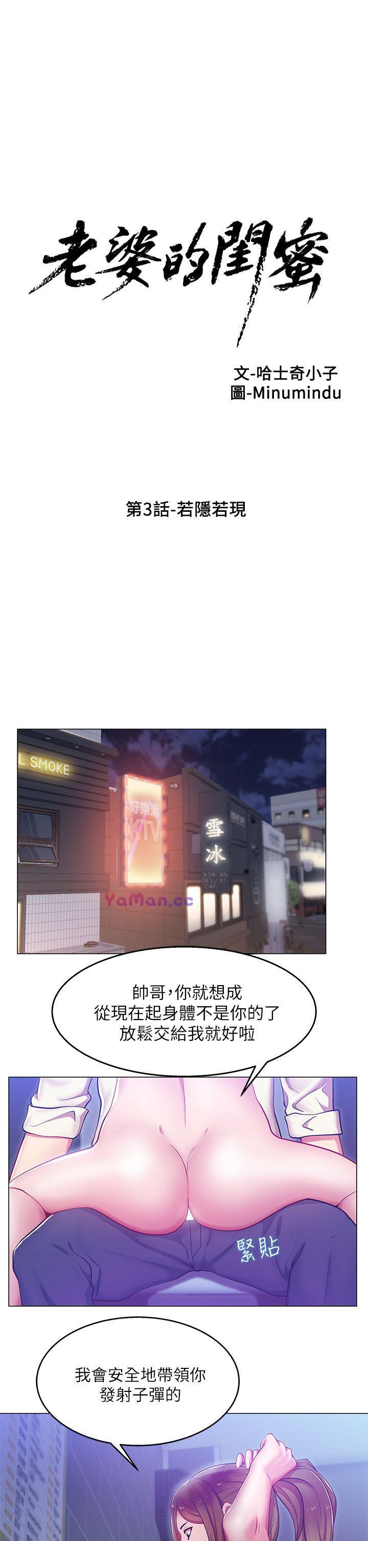 [韩国漫画] 老婆的闺蜜 剧情,熟女人妻#[38P]-4