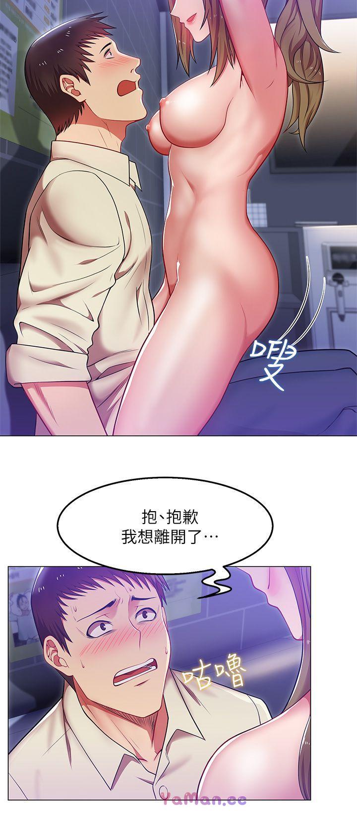 [韩国漫画] 老婆的闺蜜 剧情,熟女人妻#[38P]-5