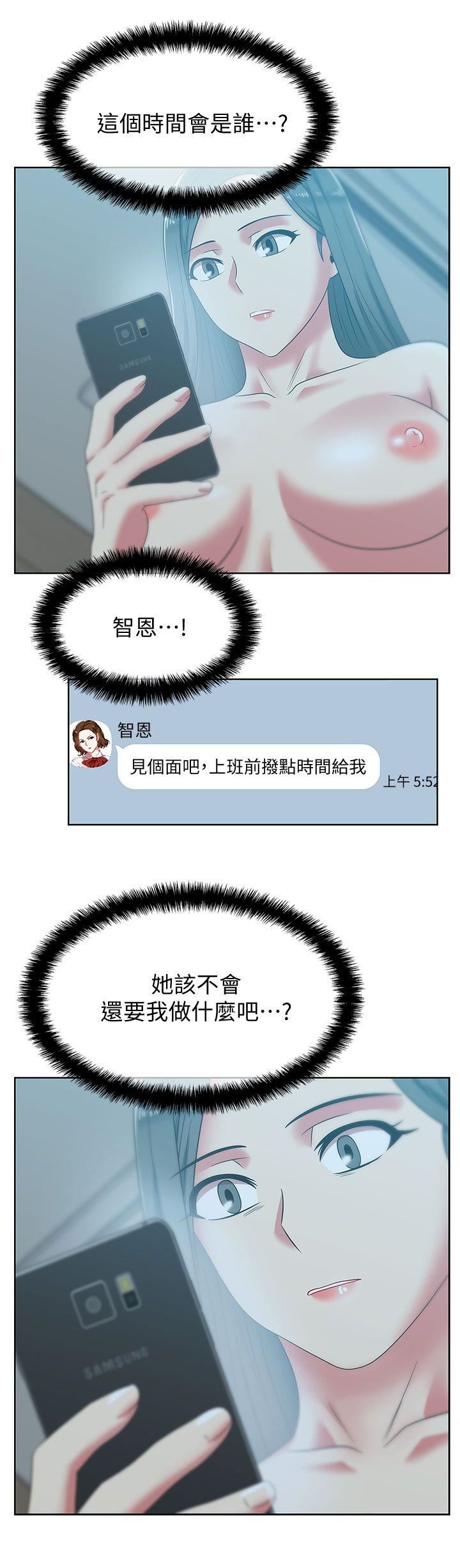 [韩国漫画] 老婆的闺蜜 剧情,熟女人妻#[36P]-11