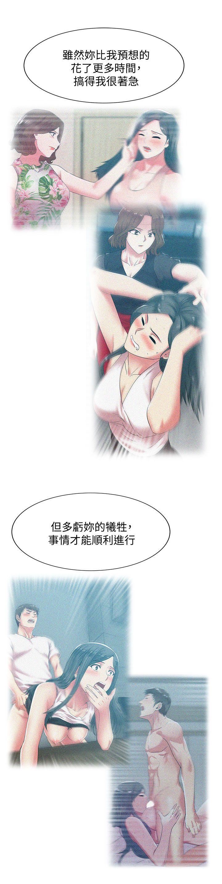 [韩国漫画] 老婆的闺蜜 剧情,熟女人妻#[36P]-17