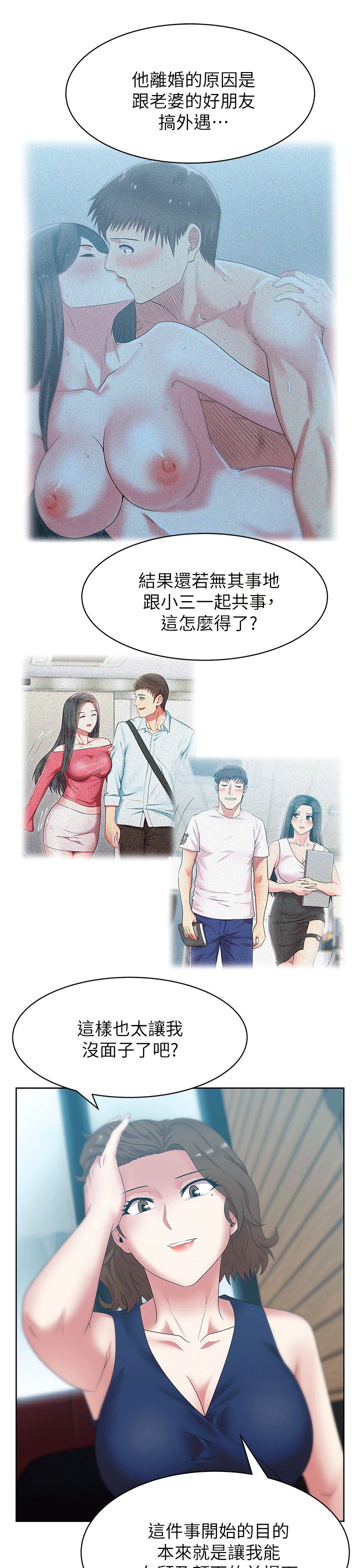 [韩国漫画] 老婆的闺蜜 剧情,熟女人妻#[36P]-21