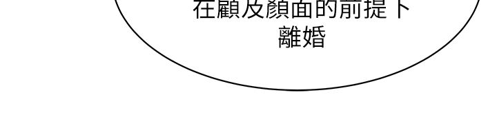 [韩国漫画] 老婆的闺蜜 剧情,熟女人妻#[36P]-22