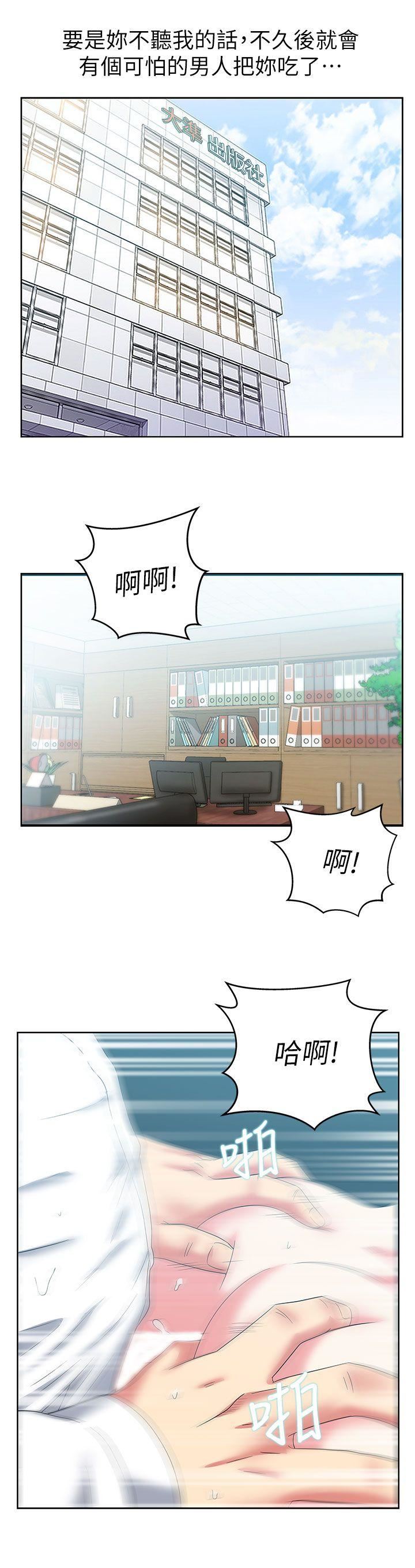 [韩国漫画] 老婆的闺蜜 剧情,熟女人妻#[36P]-25