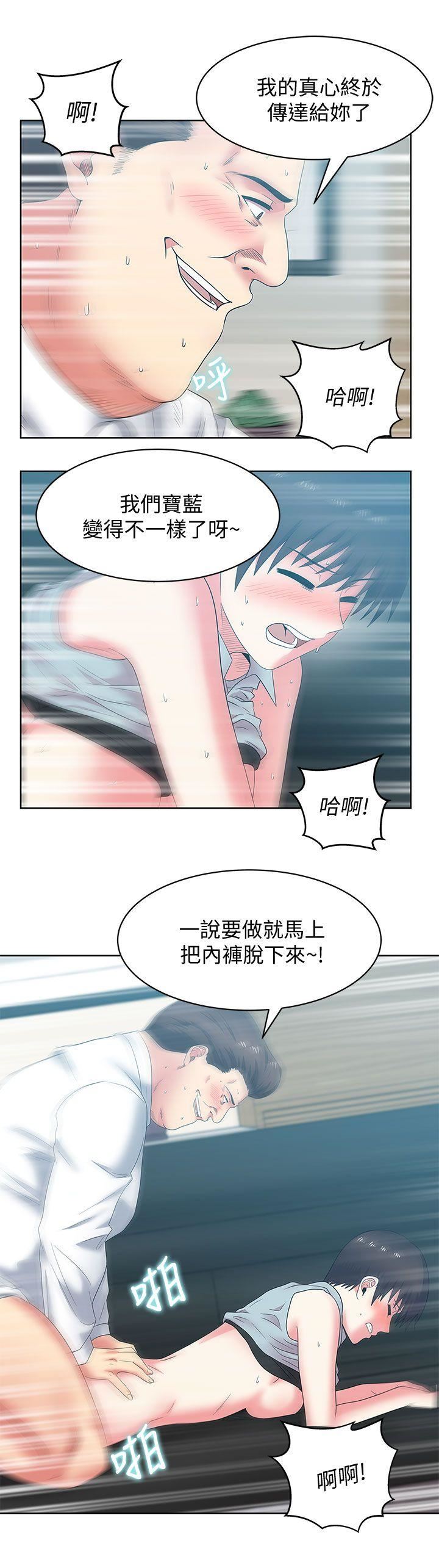 [韩国漫画] 老婆的闺蜜 剧情,熟女人妻#[36P]-26