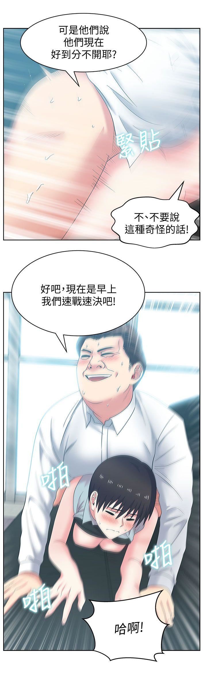 [韩国漫画] 老婆的闺蜜 剧情,熟女人妻#[36P]-28
