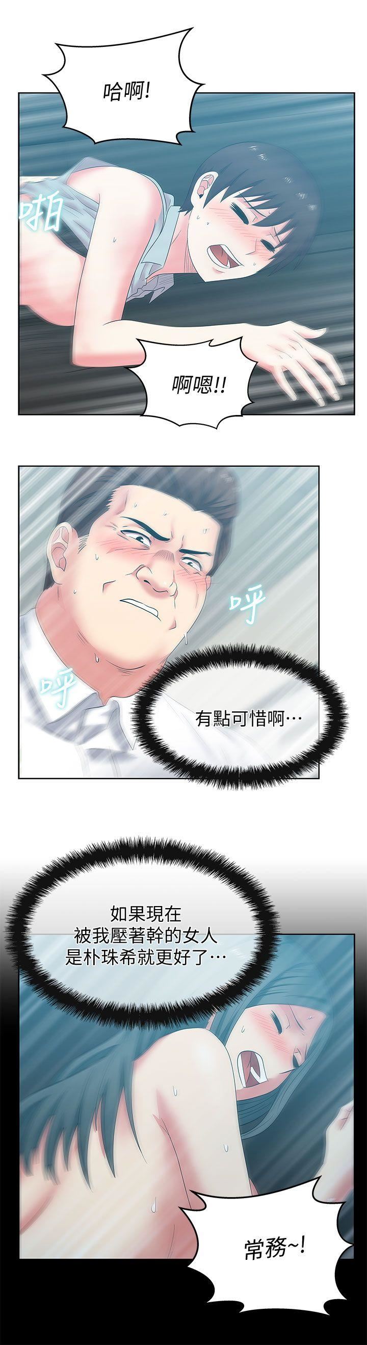 [韩国漫画] 老婆的闺蜜 剧情,熟女人妻#[36P]-29