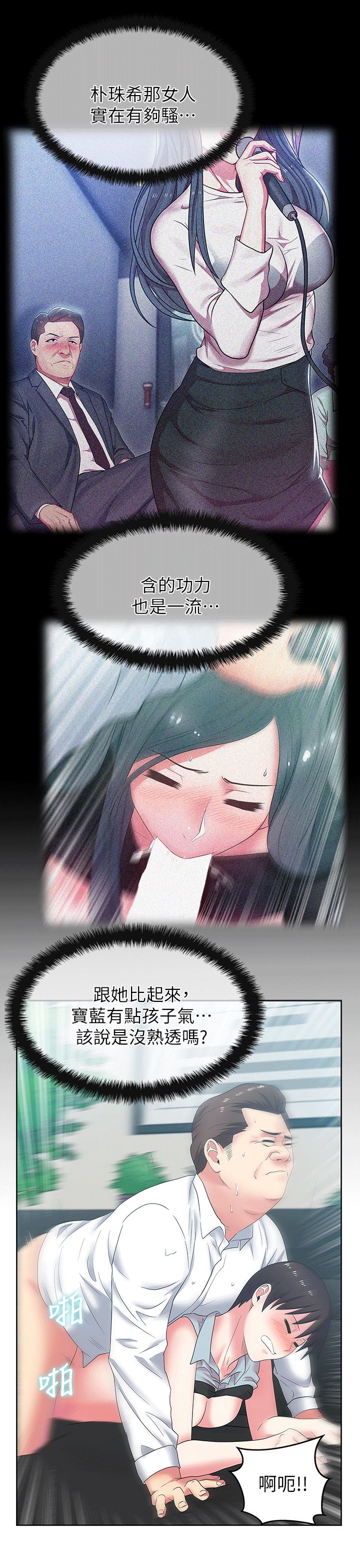 [韩国漫画] 老婆的闺蜜 剧情,熟女人妻#[36P]-30