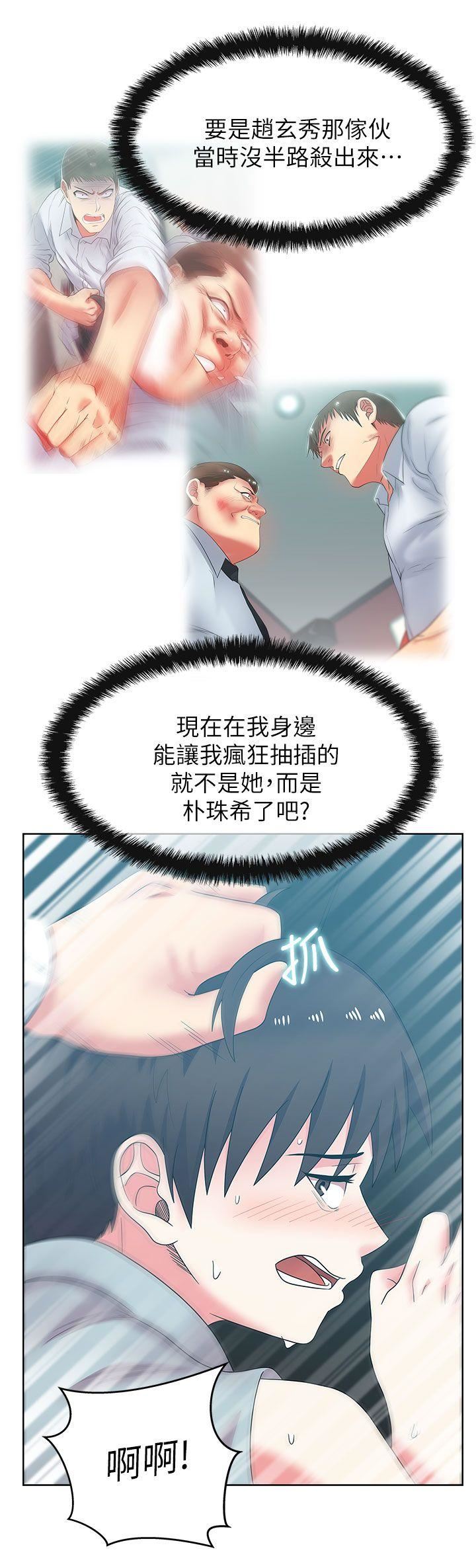 [韩国漫画] 老婆的闺蜜 剧情,熟女人妻#[36P]-32
