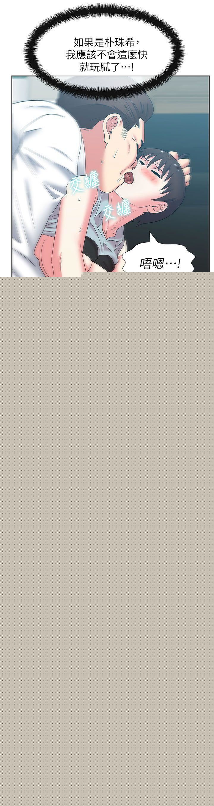 [韩国漫画] 老婆的闺蜜 剧情,熟女人妻#[36P]-33