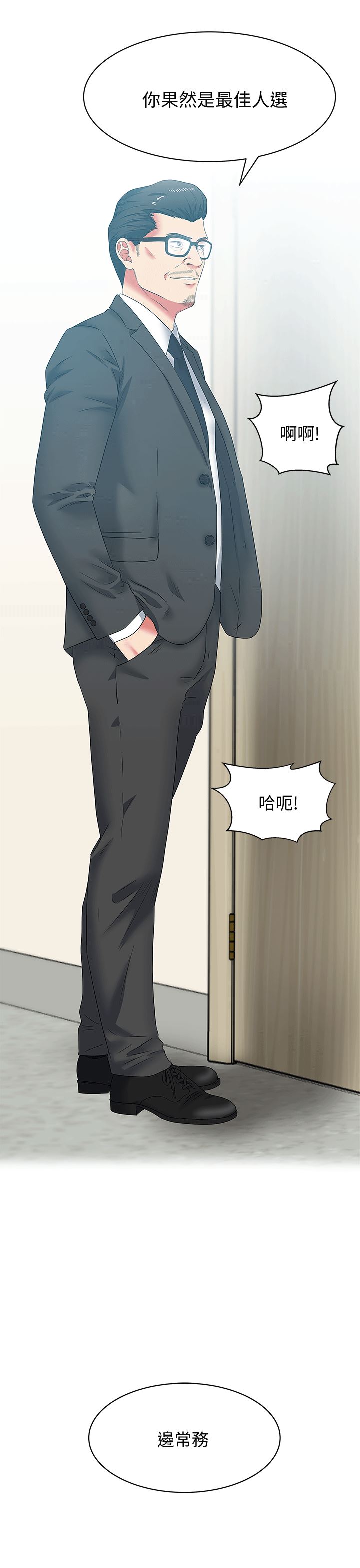 [韩国漫画] 老婆的闺蜜 剧情,熟女人妻#[36P]-34