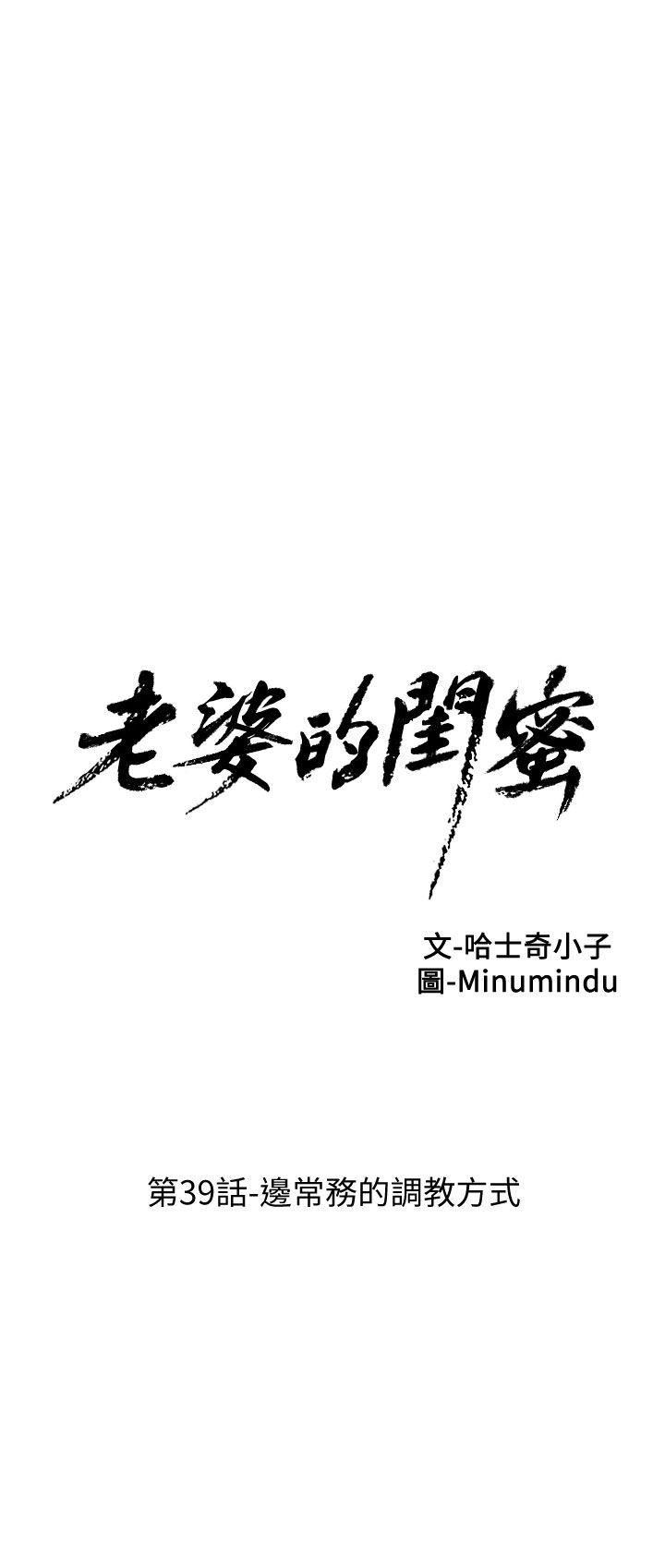 [韩国漫画] 老婆的闺蜜 剧情,熟女人妻#[36P]-7