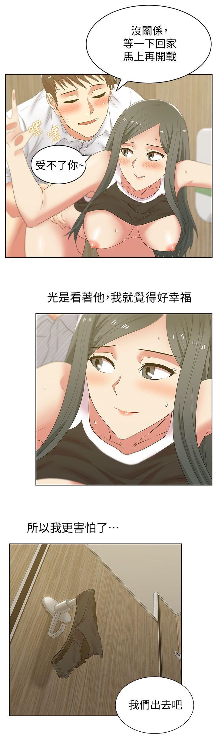 [韩国漫画] 老婆的闺蜜 剧情,熟女人妻#[27P]-20