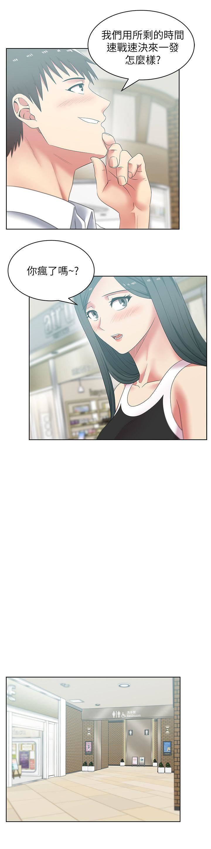 [韩国漫画] 老婆的闺蜜 剧情,熟女人妻#[27P]-8