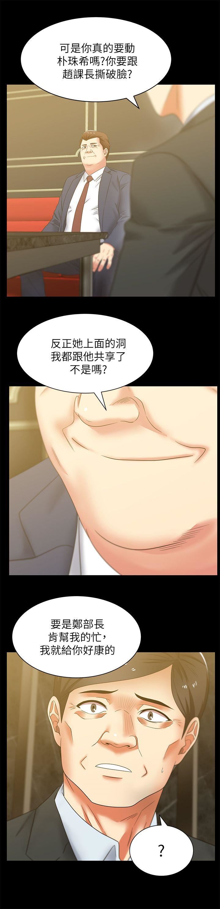 [韩国漫画] 老婆的闺蜜 剧情,熟女人妻#[32P]-12