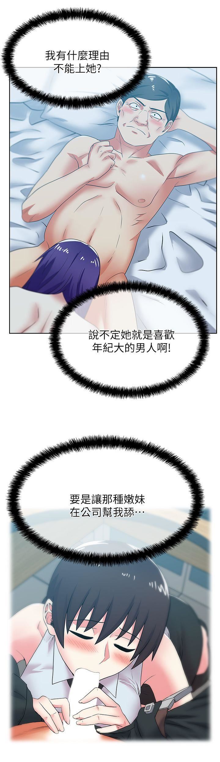 [韩国漫画] 老婆的闺蜜 剧情,熟女人妻#[32P]-15