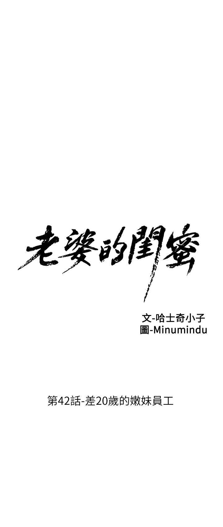 [韩国漫画] 老婆的闺蜜 剧情,熟女人妻#[32P]-4