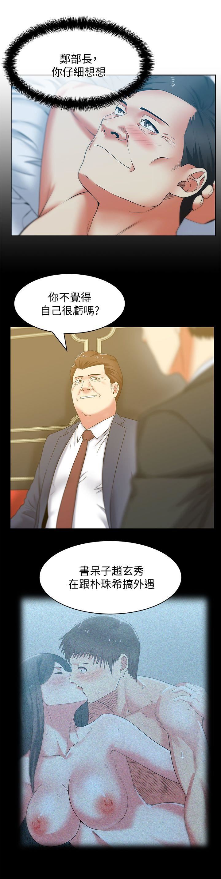 [韩国漫画] 老婆的闺蜜 剧情,熟女人妻#[32P]-7