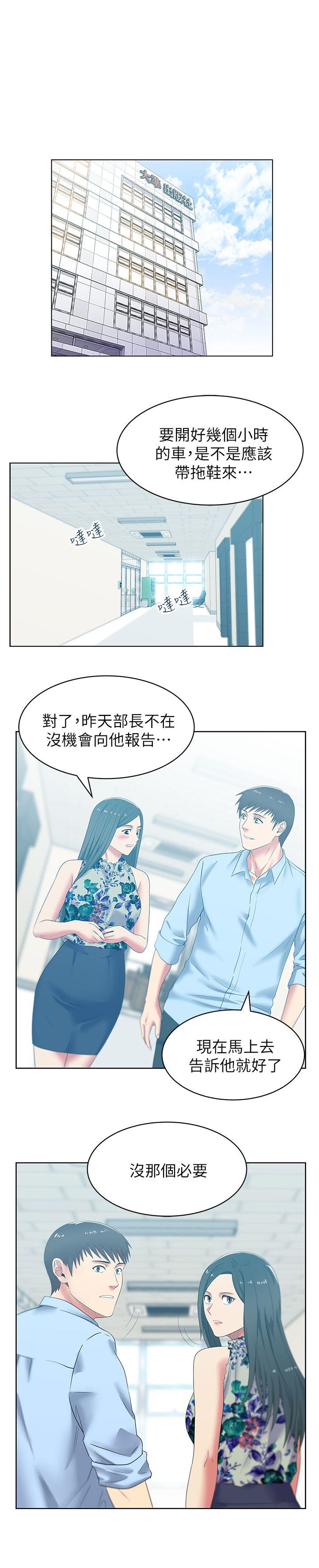 [韩国漫画] 老婆的闺蜜 剧情,熟女人妻#[22P]-1