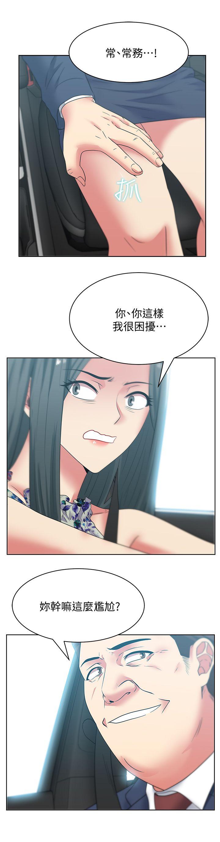 [韩国漫画] 老婆的闺蜜 剧情,熟女人妻#[22P]-10