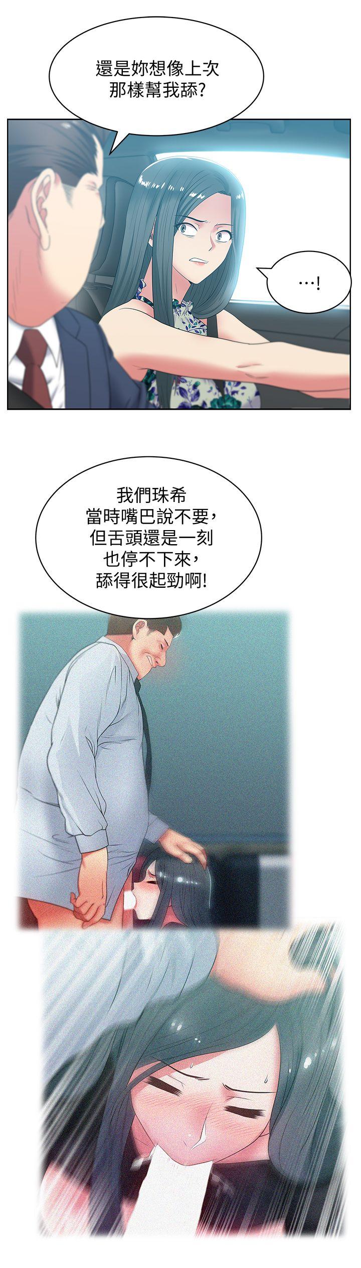 [韩国漫画] 老婆的闺蜜 剧情,熟女人妻#[22P]-11