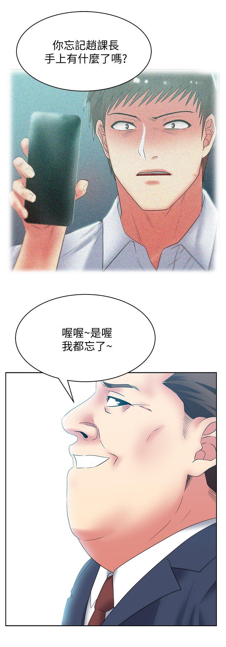 [韩国漫画] 老婆的闺蜜 剧情,熟女人妻#[22P]-13