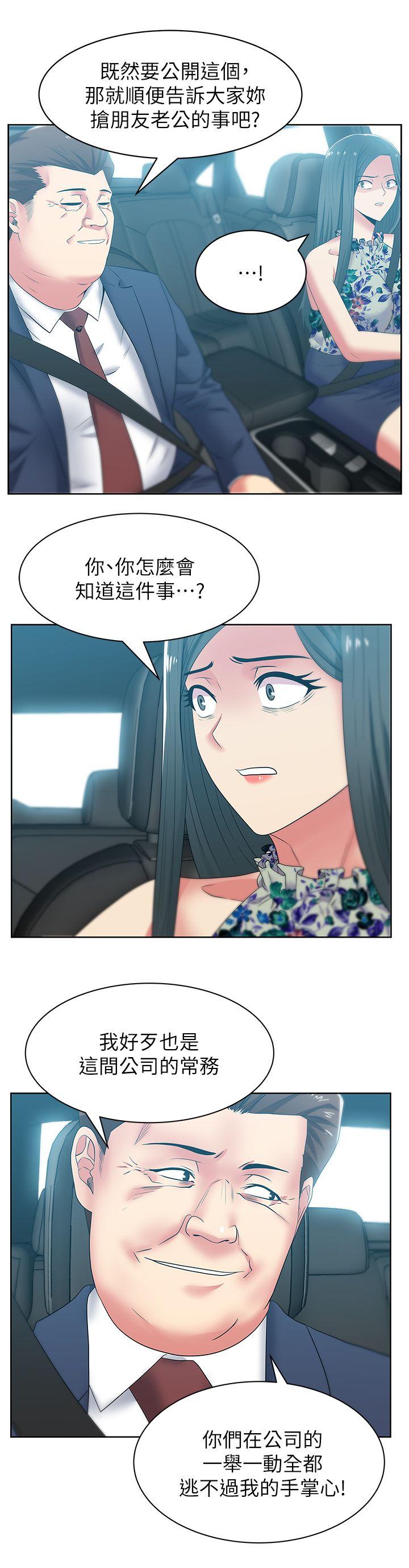 [韩国漫画] 老婆的闺蜜 剧情,熟女人妻#[22P]-14