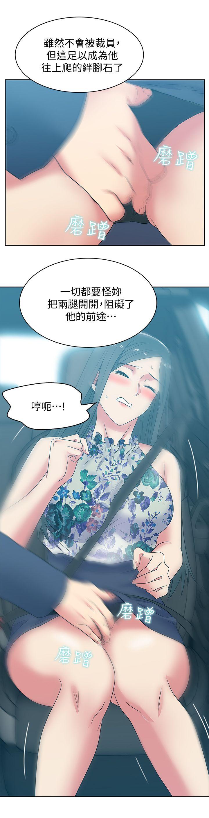 [韩国漫画] 老婆的闺蜜 剧情,熟女人妻#[22P]-16