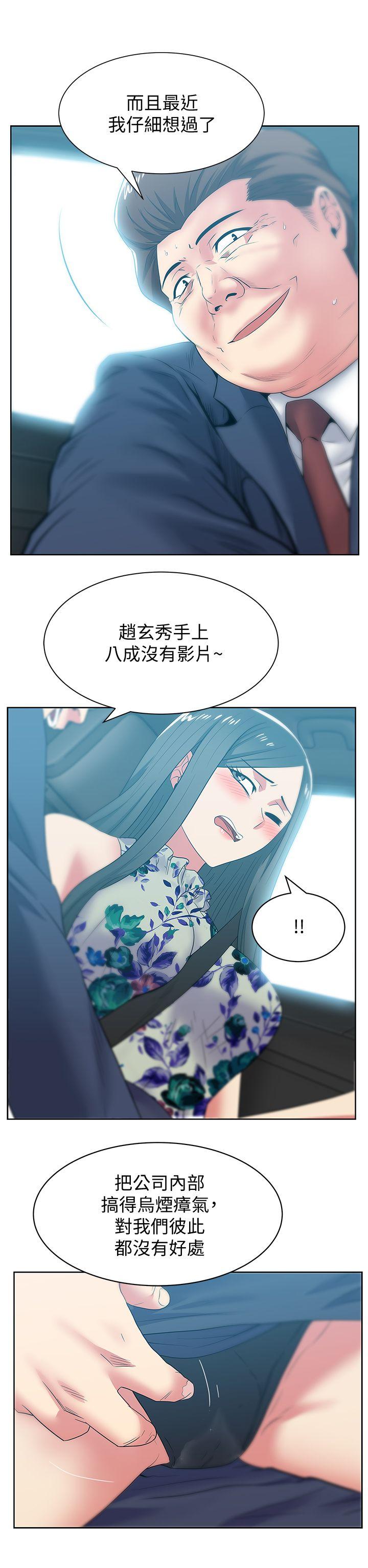[韩国漫画] 老婆的闺蜜 剧情,熟女人妻#[22P]-17