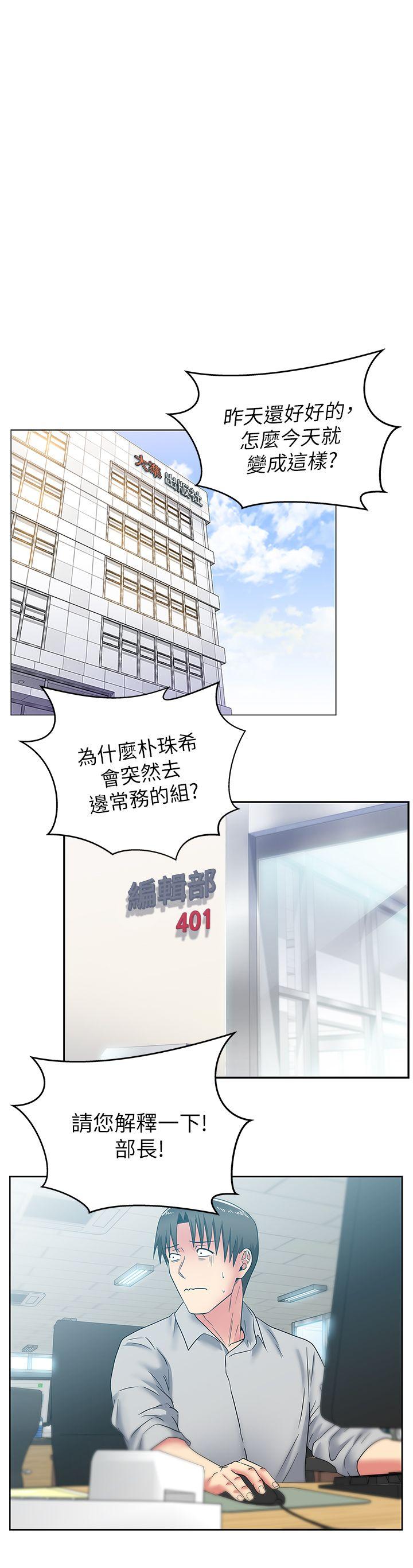 [韩国漫画] 老婆的闺蜜 剧情,熟女人妻#[22P]-5