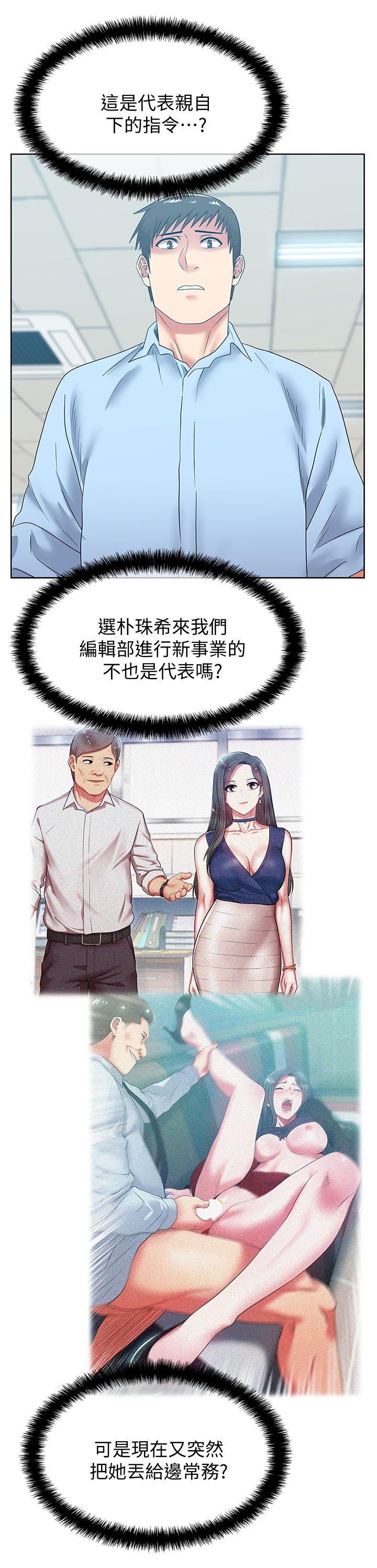 [韩国漫画] 老婆的闺蜜 剧情,熟女人妻#[22P]-7