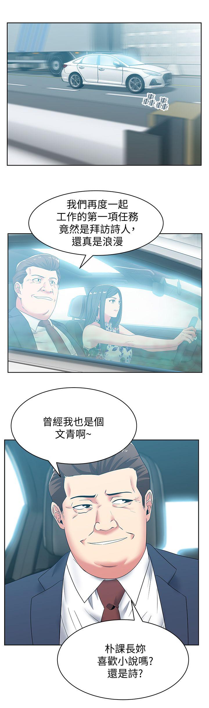 [韩国漫画] 老婆的闺蜜 剧情,熟女人妻#[22P]-9
