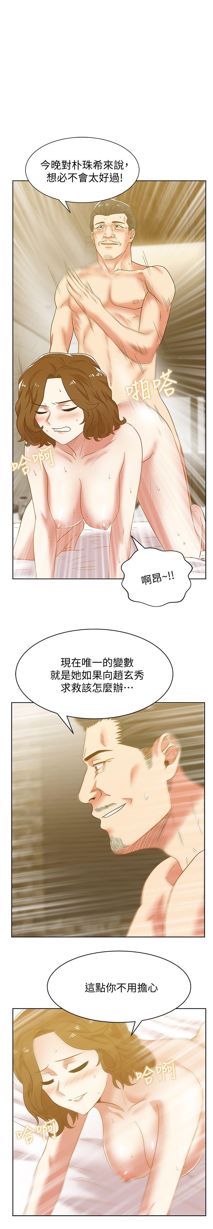 [韩国漫画] 老婆的闺蜜 剧情,熟女人妻#[30P]-1
