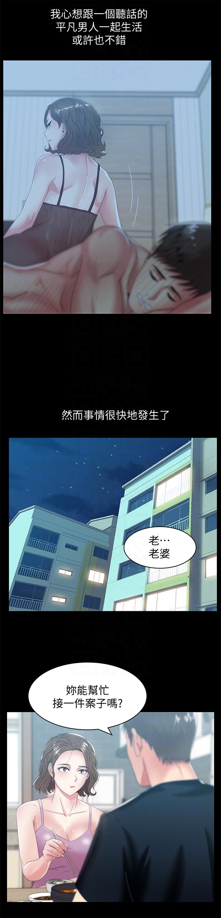 [韩国漫画] 老婆的闺蜜 剧情,熟女人妻#[30P]-11