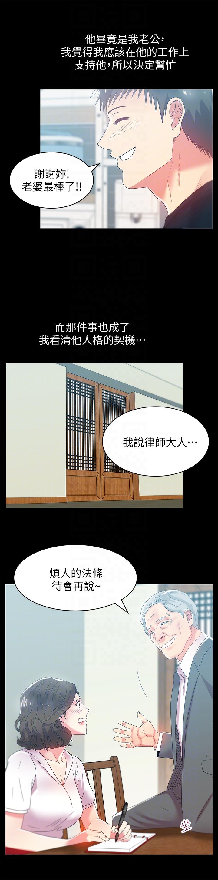 [韩国漫画] 老婆的闺蜜 剧情,熟女人妻#[30P]-13
