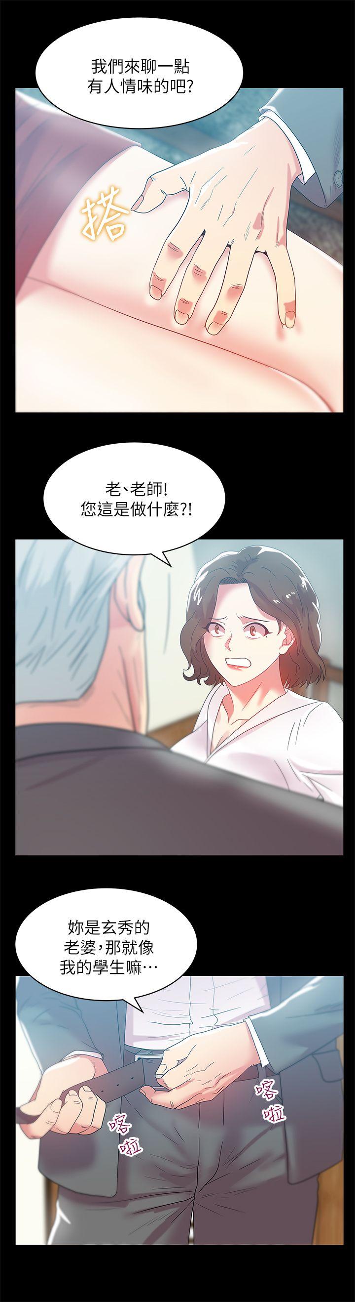 [韩国漫画] 老婆的闺蜜 剧情,熟女人妻#[30P]-14