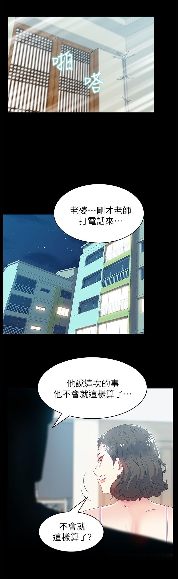 [韩国漫画] 老婆的闺蜜 剧情,熟女人妻#[30P]-16