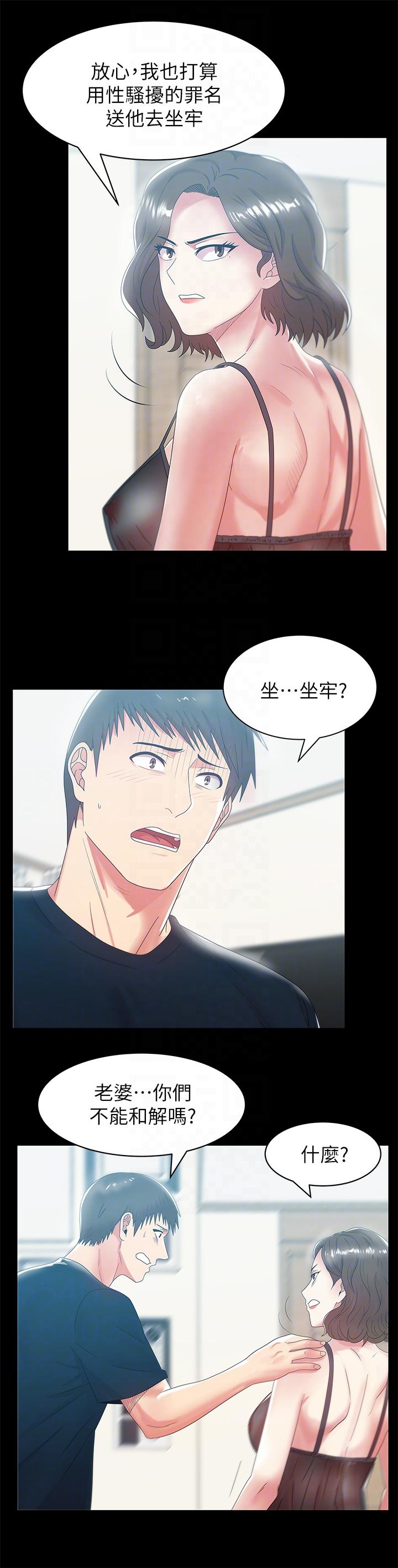 [韩国漫画] 老婆的闺蜜 剧情,熟女人妻#[30P]-17