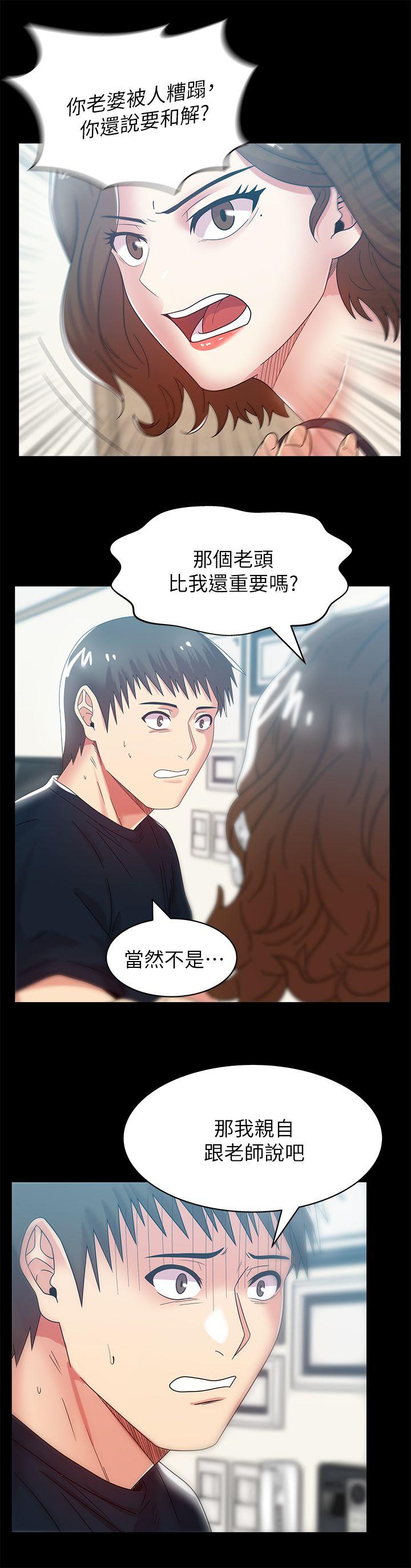 [韩国漫画] 老婆的闺蜜 剧情,熟女人妻#[30P]-18