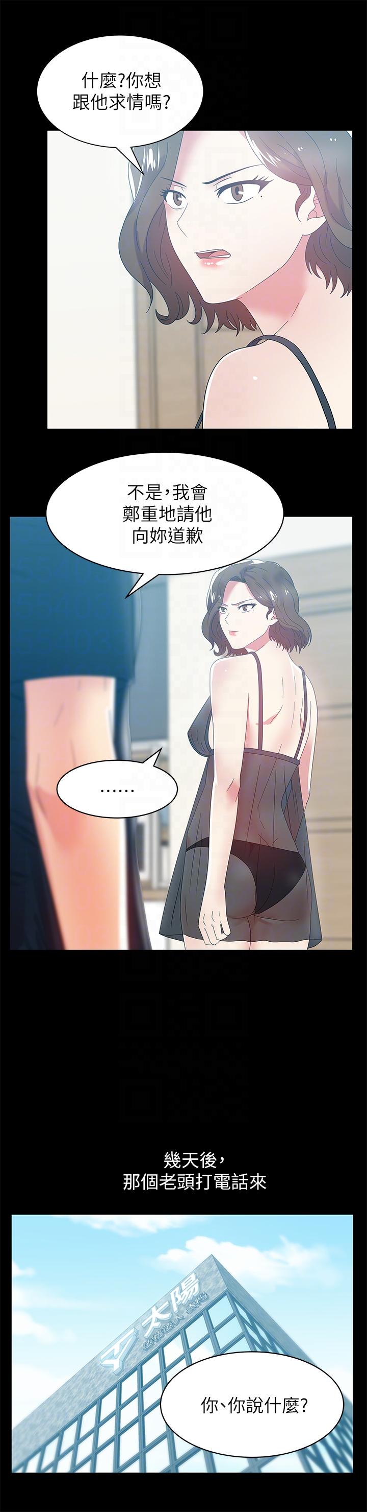 [韩国漫画] 老婆的闺蜜 剧情,熟女人妻#[30P]-19