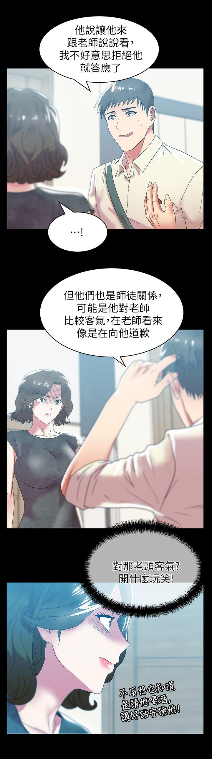 [韩国漫画] 老婆的闺蜜 剧情,熟女人妻#[30P]-22