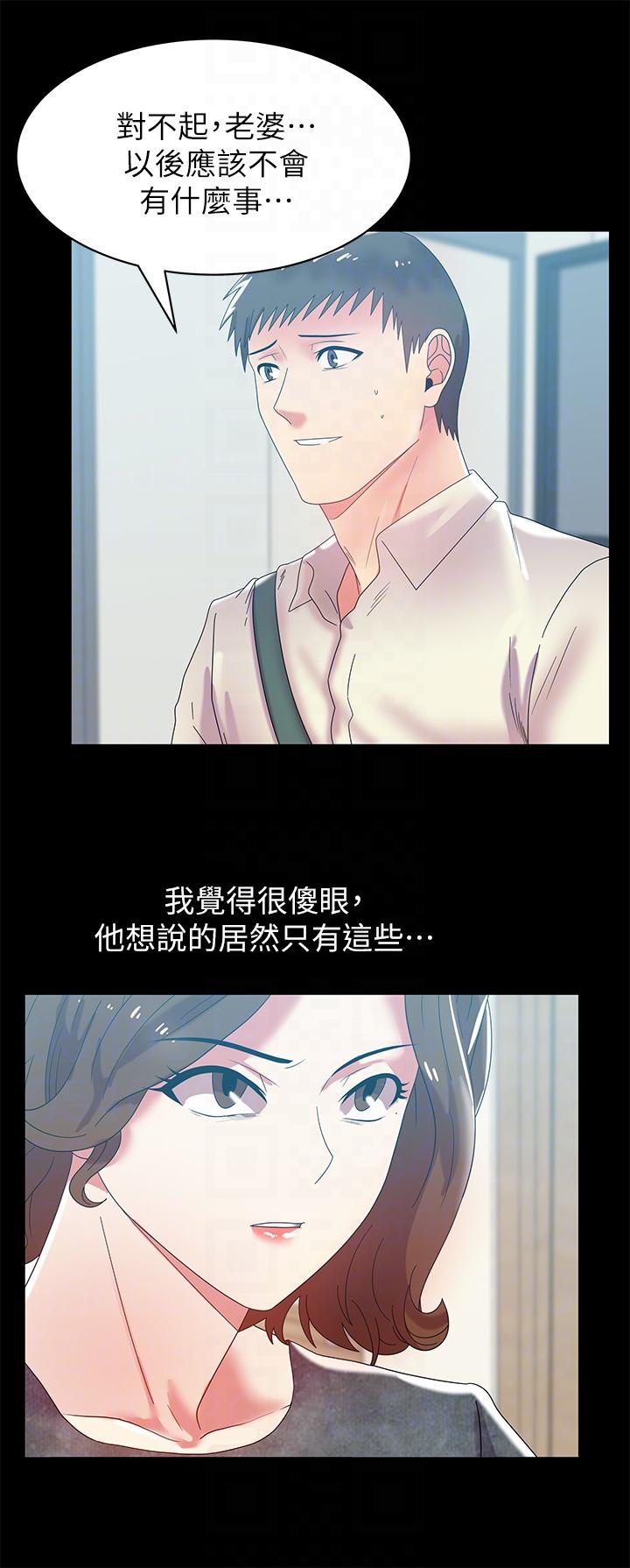 [韩国漫画] 老婆的闺蜜 剧情,熟女人妻#[30P]-23