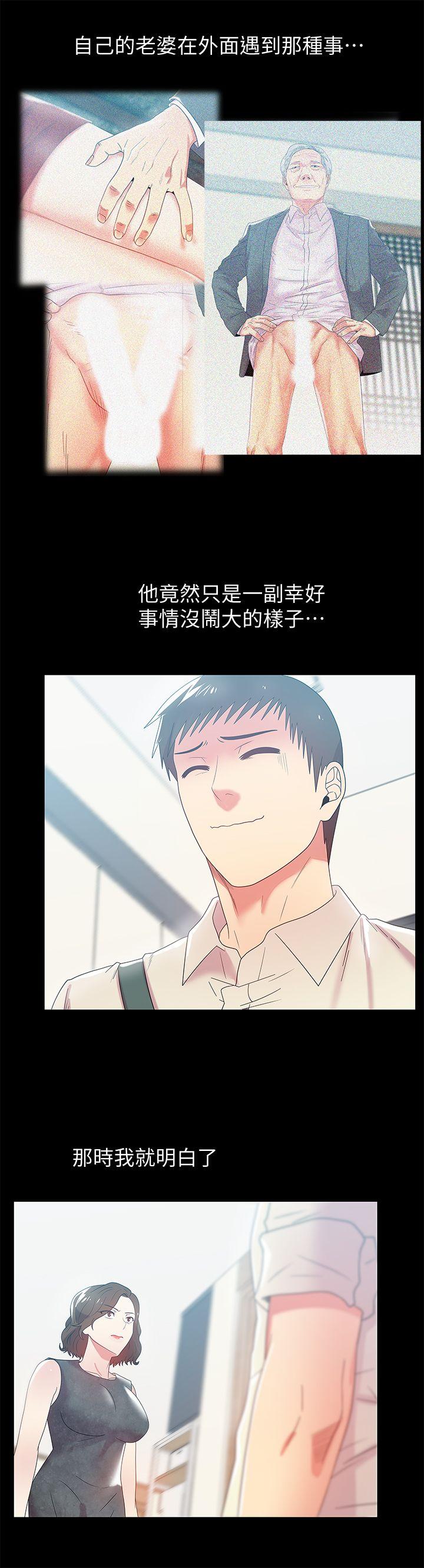 [韩国漫画] 老婆的闺蜜 剧情,熟女人妻#[30P]-24