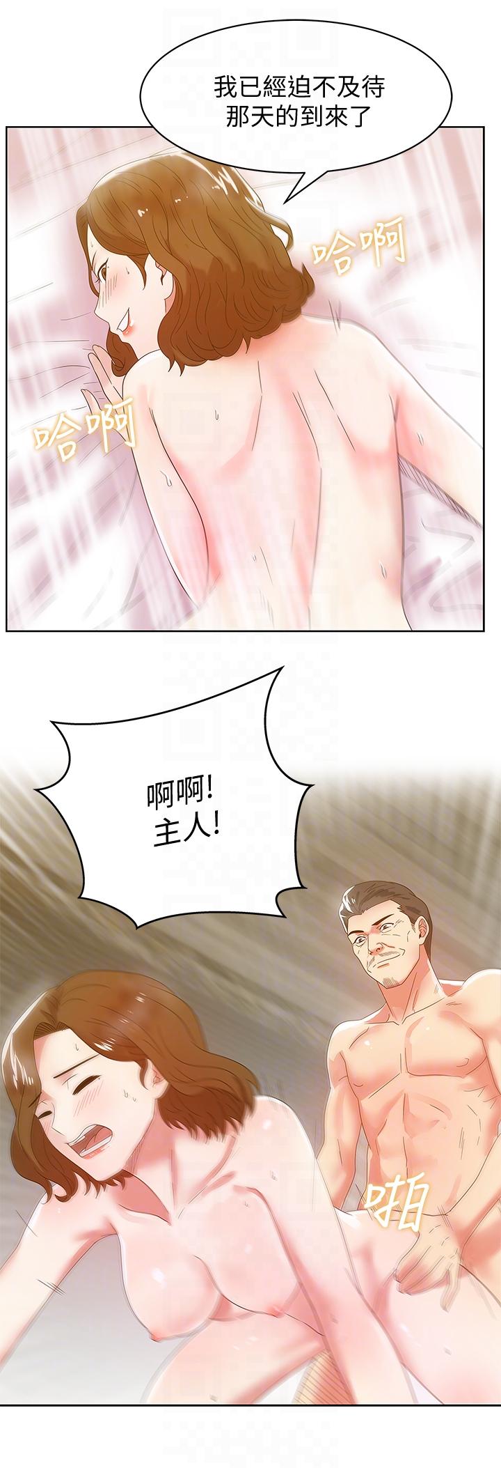 [韩国漫画] 老婆的闺蜜 剧情,熟女人妻#[30P]-27