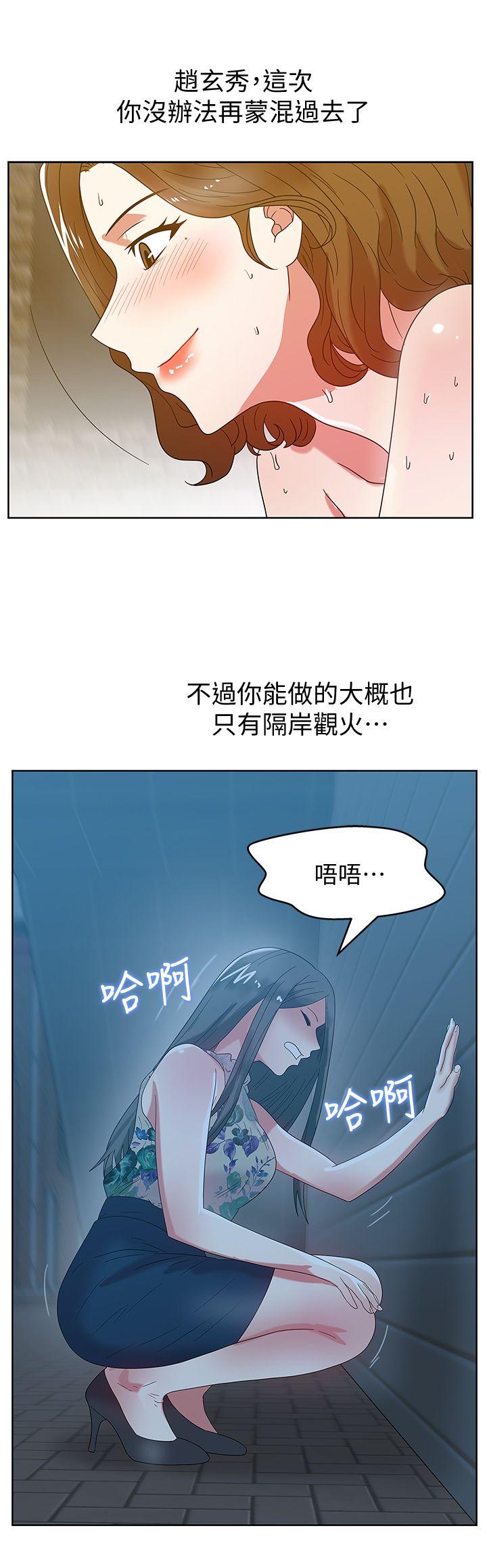 [韩国漫画] 老婆的闺蜜 剧情,熟女人妻#[30P]-28