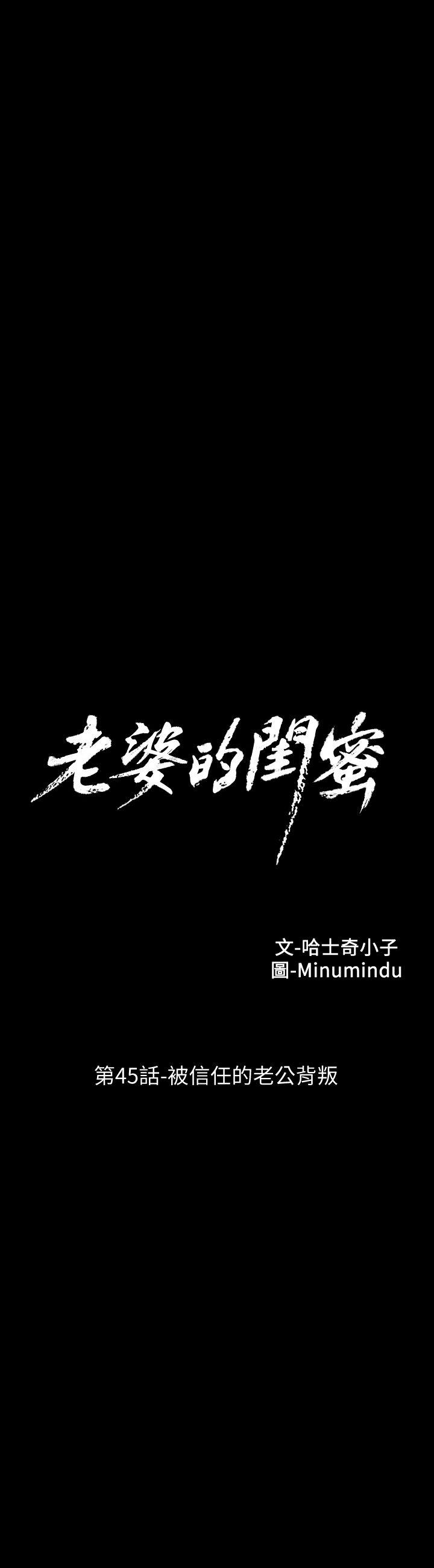 [韩国漫画] 老婆的闺蜜 剧情,熟女人妻#[30P]-5