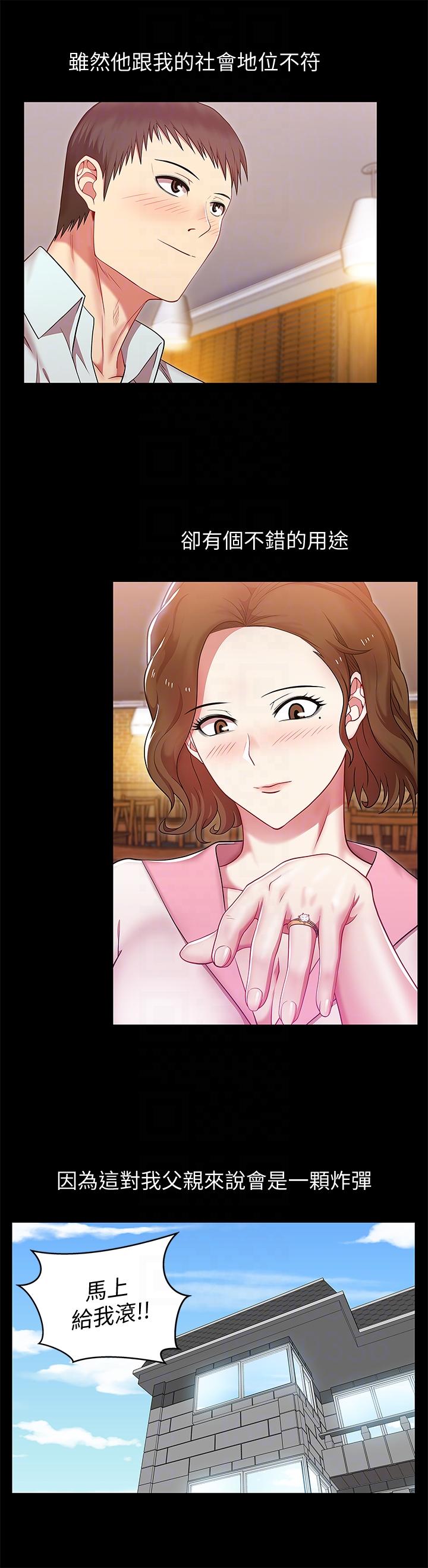 [韩国漫画] 老婆的闺蜜 剧情,熟女人妻#[30P]-7