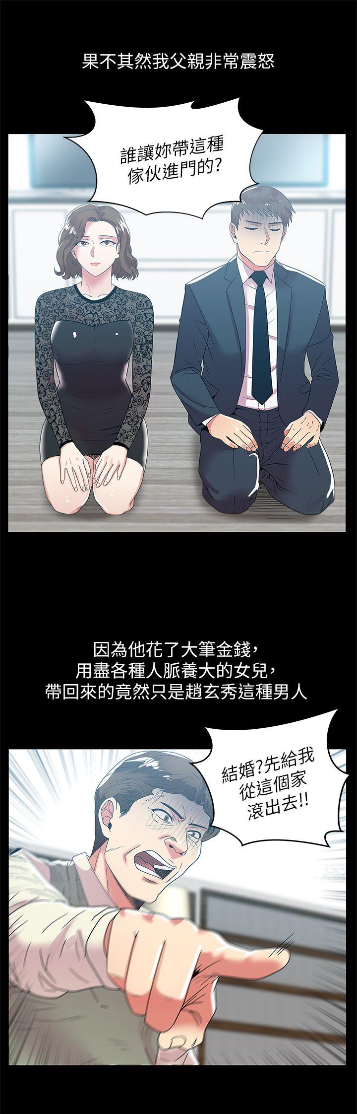 [韩国漫画] 老婆的闺蜜 剧情,熟女人妻#[30P]-8