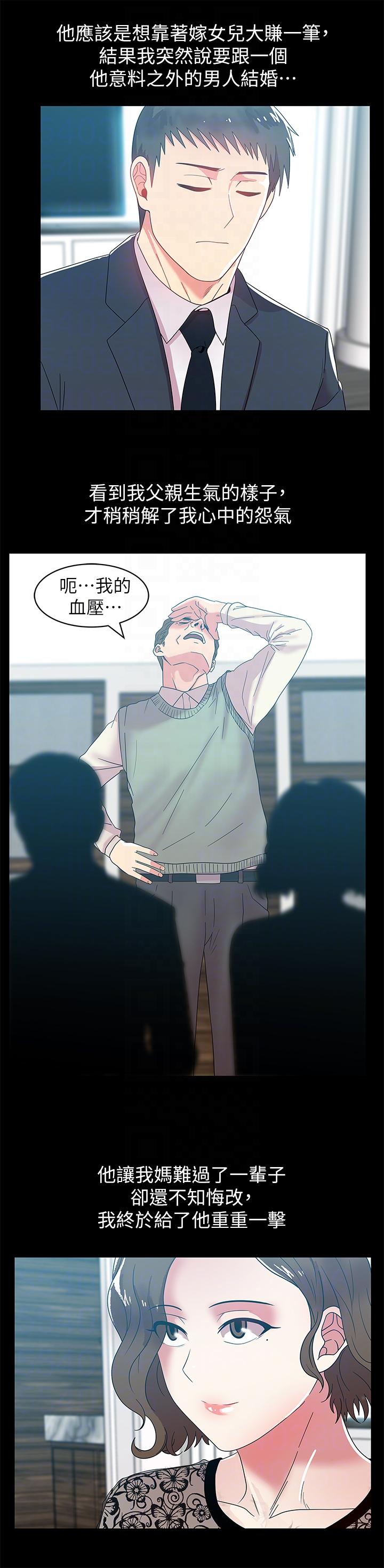 [韩国漫画] 老婆的闺蜜 剧情,熟女人妻#[30P]-9