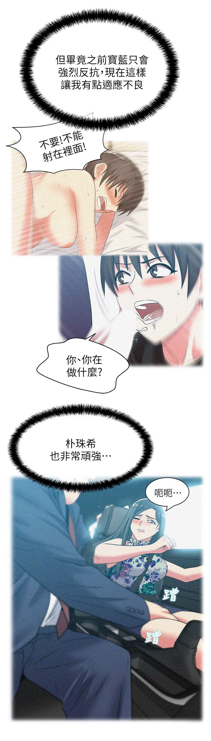 [韩国漫画] 老婆的闺蜜 剧情,熟女人妻#[34P]-18