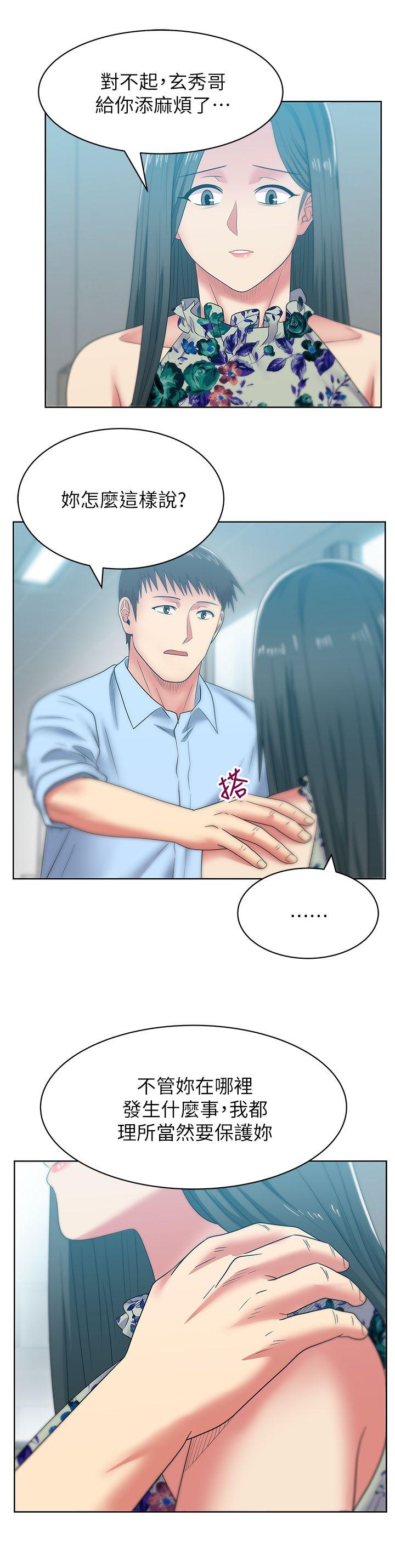 [韩国漫画] 老婆的闺蜜 剧情,熟女人妻#[30P]-18
